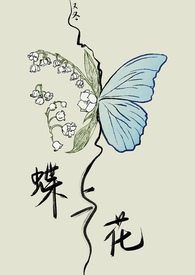 Fluttering小说封面